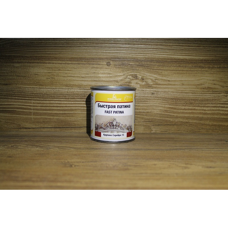 Швидка патина для золочіння, Fast Patina, Borma Wachs, Decoration Line, Срібло 15, 125 мл.